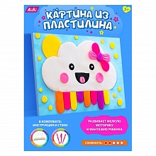 НЕ БРАТЬ! Картина из воздушного пластилина Веселое облачко KiKi, PK002