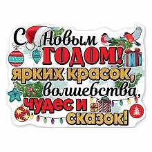 Плакат А2 С Новым годом Праздник 9201193