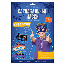 Карнавальные маски своими руками Хеллоуин 4 образа ГЕОДОМ, 4607177459110