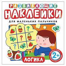 Альбом для наклеек Логика Росмэн, 26889