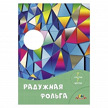 Фольга цветная 7л 7цв А4 радужная Цветные кристаллы КТС-ПРО, С0171-15