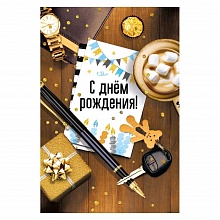 Открытка А5 С Днем Рождения Мир поздравлений 019.645