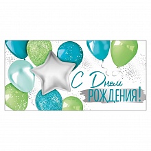 Открытка конверт для денег С Днем Рождения Империя поздравлений, 38.738.00 