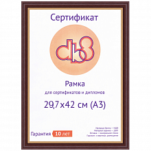 Фоторамка МДФ 29,7х42см DB8 Дуб со стеклом Светосила, 5097-12L 5-34812