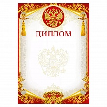 Диплом Мир поздравлений 086.940