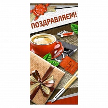 Открытка евро Поздравляем 21.116.00 ИП