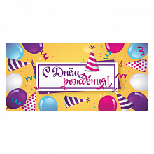Открытка конверт для денег С Юбилеем! MILAND, 1-20-1097