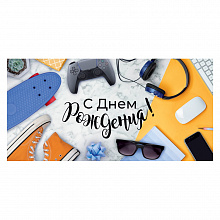 Открытка конверт для денег С Днем рождения! ОП, 78.664