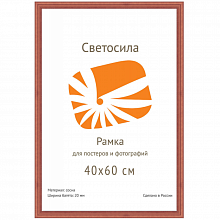 Фоторамка деревянная 40х60см Сосна красное дерево с20 со стеклом Светосила, 5-07550