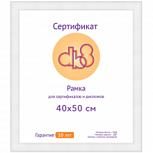 Фоторамка МДФ 40х50см DB8 Luxe белая с пластиком Светосила, 5-41578