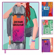 Дневник универсальный 48л мягкий переплет сменная обложка В тренде Феникс 58751