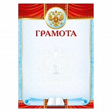 Грамота Мир поздравлений, 086.903
