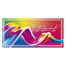 Открытка конверт для денег С Днем Рождения MILAND, 1-30-0228