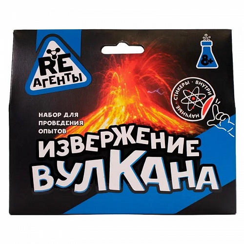 Набор для опытов Re-Агенты Извержение вулкана синий EX003T Набор для опытов Re-Агенты Извержение вулкана синий EX003T