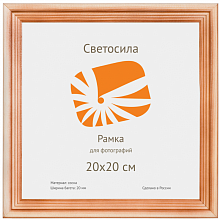 Фоторамка деревянная 20х20см Сосна с20 со стеклом/пластиком Светосила, 5-05345, 5-44300