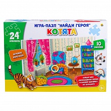 Пазлы 24 элемента Найди героя Котята 10 наклеек Рыжий кот, ИН-8325
