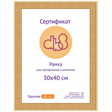 Фоторамка МДФ 30х40см DB8 Luxe золото со стеклом Светосила, 5-39938