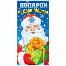Открытка конверт для денег Новый год. Подарок от Деда Мороза Открытая Планета 95.869