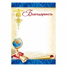 Благодарность Мир поздравлений, 086.805