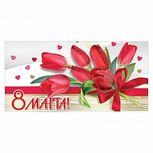Открытка конверт для денег 8 марта Праздник, 8100731