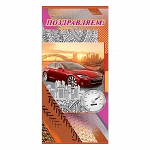 Открытка евро Поздравляем 2800497 Праздник