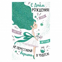 Открытка А5 средняя С днем рождения ИП, 14.435.00