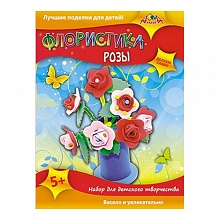 Набор для творчества флористика Розы КТС-ПРО, С2565-03