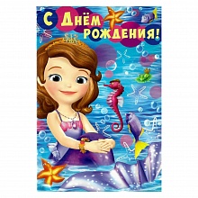Открытка А5 средняя С днем рождения 44.571.00 ИП