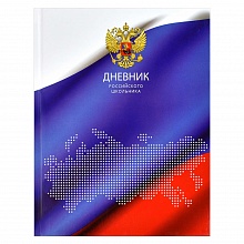 Дневник универсальный 48л твердый переплет Триада Феникс, 60529