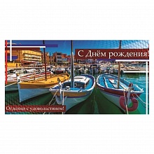 Открытка конверт для денег С Днем Рождения MILAND, 1-04-0152