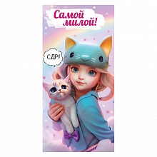 Открытка конверт для денег С ДР! Самой милой! Праздник 1804218