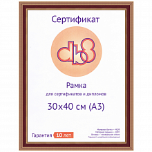 Фоторамка МДФ 30х40см DB8 Красное дерево со стеклом Светосила, 5072-10R 5-34803
