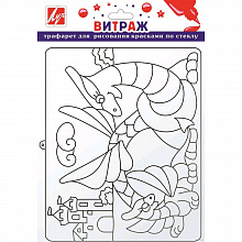 Трафарет витражный Дракончики Луч 22С1406