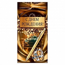 Открытка конверт для денег С днем рождения! Открытая планета 70.285