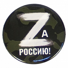 Значок 56мм Zа Россию Орландо, 032001мз56027