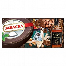 Открытка конверт для денег Запаска Строго для мужчин Праздник, 2901496