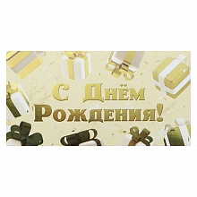 Открытка конверт для денег С Днем Рождения MILAND, ФХЛ-00034