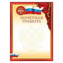 Грамота почетная MILAND ГБ-9304