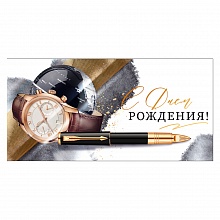 Открытка конверт для денег С Днем рождения Открытая планета 79.040