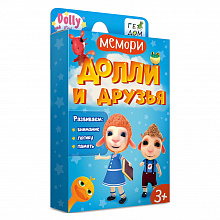 Игра карточная Мемори для малышей. Долли и друзья ГЕОДОМ, 4607177458656