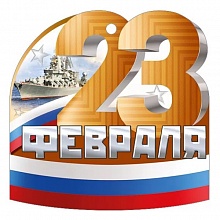 Открытка мини 23 февраля Империя поздравлений 64.916.00