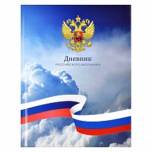 Дневник универсальный 48л твердый переплет Небо Феникс, 60528