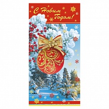 Открытка евро С Новым годом! 1462-01 ИЗО