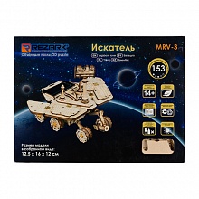Пазл 3D REZARK Искатель из фанеры, MRV-3