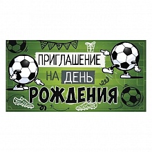 Открытка Приглашение мини на день рождения Империя поздравлений, 73.702.00