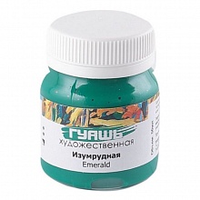 Гуашь 50мл №041 изумрудная ТАИР 0412041