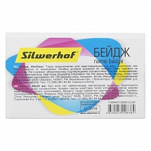 Бейдж с зажимом и булавкой 90х56мм горизонтальный Silwerhof, 380012-00