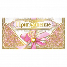 Открытка Приглашение мини Мир Поздравлений, 098.763