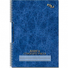 Книга строгого учета А4 50л клетка Полином, 13с20