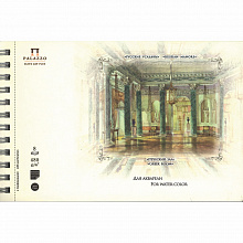 Альбом для акварели 163х250мм 8л Русские усадьбы Palazzo Лилия Холдинг АЛ-9014
